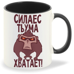 Кружка CoolPodarok Прикол Обезьяна Сила есть ума хватает