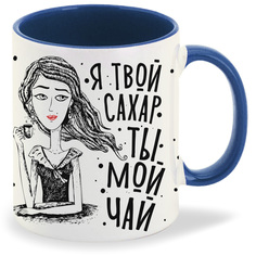 Кружка CoolPodarok Прикол Я твой сахар ты мой чай