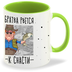 Кружка CoolPodarok Прикол Рыбалка Братва рвется к снасти
