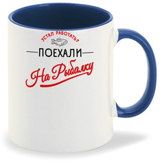 Кружка CoolPodarok Поехали на рыбалку