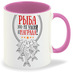 Кружка CoolPodarok Прикол Рыба это не улов это награда Рыбалка