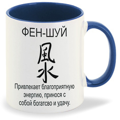 Кружка CoolPodarok фен шуй