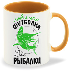 Кружка CoolPodarok Прикол Рыбалка Любимая футболка для рыбалки