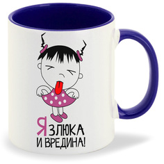 Кружка CoolPodarok Я злюка и вредина