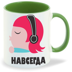 Кружка CoolPodarok навсегда вместе навсегда