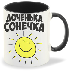 Кружка CoolPodarok Доченька Сонечка