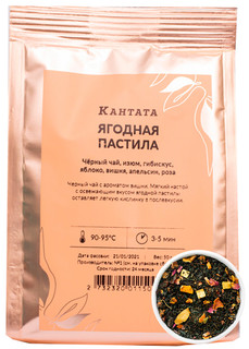 Чай черный листовой Кантата "Ягодная пастила", 50 г