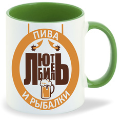Кружка CoolPodarok Любитель пива и рыбалки