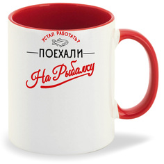Кружка CoolPodarok Поехали на рыбалку