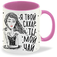 Кружка CoolPodarok Прикол Я твой сахар ты мой чай