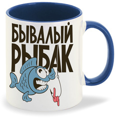 Кружка CoolPodarok Рыбалка Бывалый рыбак