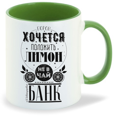 Кружка CoolPodarok Прикол Порой хочется положить лимон не в чай а в банк