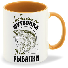 Кружка CoolPodarok Прикол Рыбалка Любимая футболка для рыбалки2