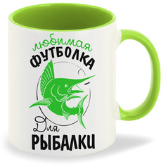 Кружка CoolPodarok Прикол Рыбалка Любимая футболка для рыбалки