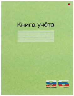 Книга учета А4, 96 листов в линейку, картонная обложка, зелёная Альт