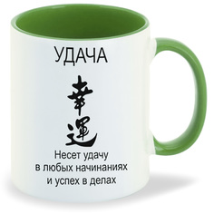 Кружка CoolPodarok удача фен шуй