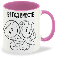 Кружка CoolPodarok 51 год вместе