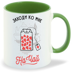 Кружка CoolPodarok Прикол Заходи ко мне на чай