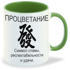 Кружка CoolPodarok процветание фен шуй