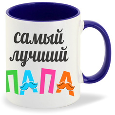Кружка CoolPodarok Самый лучший папа