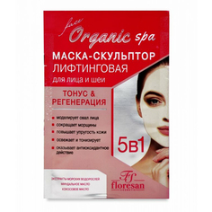 Маска-скульптор для лица и шеи Floresan Organic Spa лифтинговая 15 мл