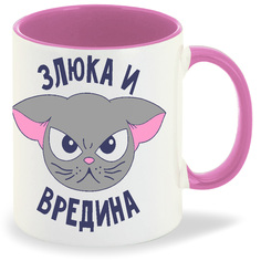 Кружка CoolPodarok Злюка и вредина