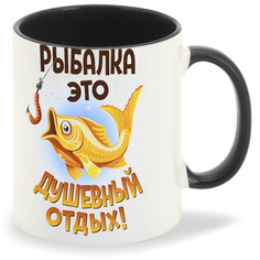 Кружка CoolPodarok Прикол Рыбалка это душевный отдых