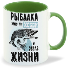 Кружка CoolPodarok Прикол Рыбалка Рыбалка это не хобби а образ жизни