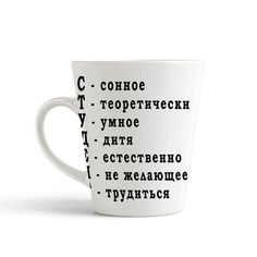 Кружки и чашки CON01325 CoolPodarok