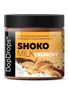Паста Шоколадная Ореховая DopDrops SHOKO MILK Хрустящая Кранч с молочным шоколадом 500 г