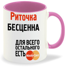 Кружка CoolPodarok Риточка бесценна