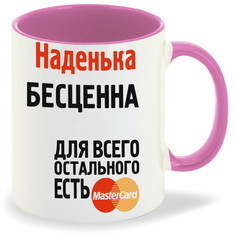 Кружка CoolPodarok Наденька бесценна