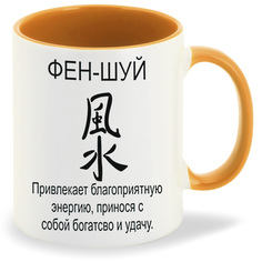 Кружка CoolPodarok фен шуй