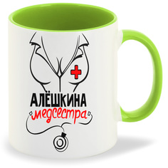 Кружка CoolPodarok Медсестра Алешкина
