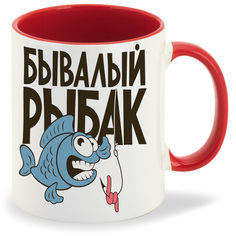 Кружка CoolPodarok Рыбалка Бывалый рыбак