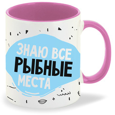 Кружка CoolPodarok Прикол Рыбалка Знаю все рыбные места