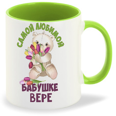 Кружка CoolPodarok Бабушке Вере