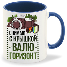 Кружка CoolPodarok Прикол Фотограф Снимаю с крышкой Валю горизонт