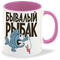 Кружка CoolPodarok Рыбалка Бывалый рыбак