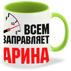 Кружка CoolPodarok Кружка именная Всем заправляет Арина