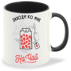 Кружка CoolPodarok Прикол Заходи ко мне на чай