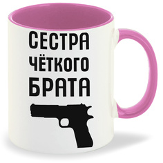 Кружка CoolPodarok Сестра четкого брата
