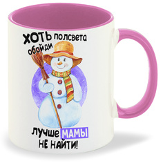 Кружка CoolPodarok Прикол Новый год Хоть полсвета обойди лучше мамы не найти