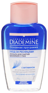 Средство для снятия макияжа Diademine Экспресс-лосьон 125 мл