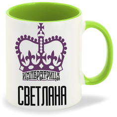 Кружка CoolPodarok Императрица Светлана