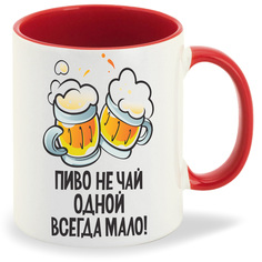 Кружка CoolPodarok Пиво не чай одной всегда мало
