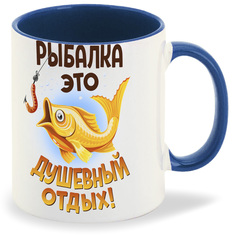 Кружка CoolPodarok Прикол Рыбалка это душевный отдых