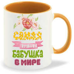 Кружка CoolPodarok Самая лучшая бабушка в мире Пионы