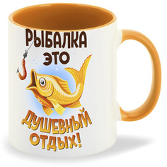Кружка CoolPodarok Прикол Рыбалка это душевный отдых
