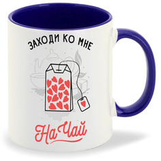 Кружка CoolPodarok Прикол Заходи ко мне на чай